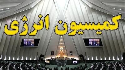 بررسی اساسنامه شرکت ملی پالایش و پخش در کمیسیون انرژی به پایان رسید