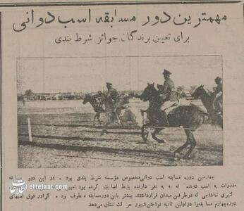  عکس‌های تماشایی از مهم‌ترین سرگرمی مردم تهران در ۹۰ سال پیش!