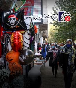  اتاق اصناف ایران برگزاری جشن و فروش اقلام هالووین در اماکن عمومی و صنفی ممنوع است