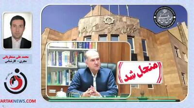  انحلال شورای شهر کرمانشاه قطعی شد / استاندار قائم‌مقام شورا شد؛ اما اعضا حق اعتراض دارند