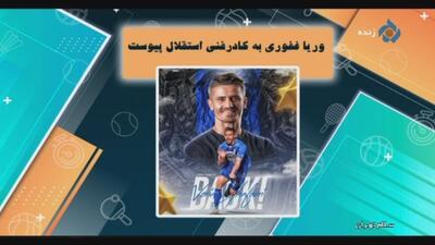 آخرین اخبار و حواشی سرخابی ها (6 آبان)