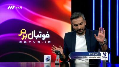 واکنش اینانلو به جملات سنگین وحید هاشمیان