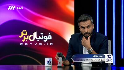 پرسپولیس چه زمانی ورزشگاه میزبان دربی را مشخص خواهد کرد؟ اینانلو پاسخ می دهد