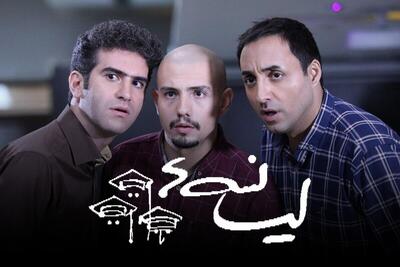  جمع شدن دوباره عوامل «لیسانسه‌ها»؛ فصل جدید در راه است؟