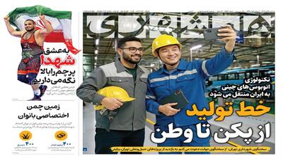  خط تولید از پکن تا وطن | خالی ‌فروشی یا طلافروشی؟