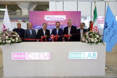 نمایشگاه بین‌المللی مواد و صنایع شیمیایی افتتاح شد