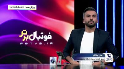 توضیحات اینانلو در مورد رقم قرارداد وحید هاشمیان(ویدیو)
