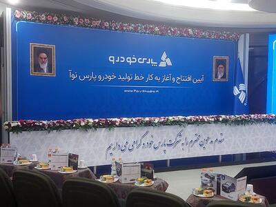  استارت پارس نوآ با تکیه بر توانمندی و ظرفیت داخلی
