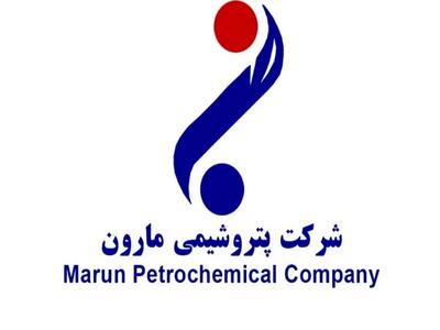  دستیابی پتروشیمی مارون به ۱۰۱/۳ درصد ظرفیت اسمی تولید