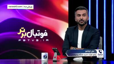اینانلو: به هاشمیان پیشنهاد مدیرورزشی نداده ایم(ویدیو)