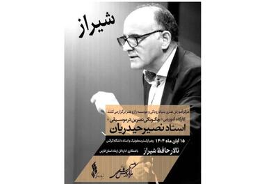رهبر ارکستر سمفونیک تهران به شیراز می‌رود