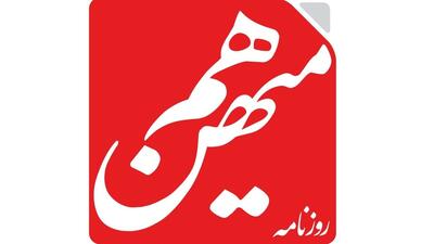 سایت روزنامه هم‌میهن از دسترس خارج شد