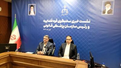 نشست خبری سخنگوی قوه قضاییه آغاز شد