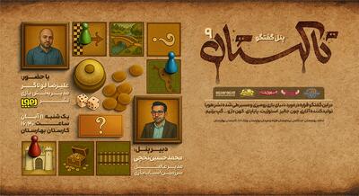  پنل گفت‌وگوی «تاکستان ۹» با حضور مدیرعامل هوپا برگزار می شود