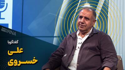  علی خسروی: من یک ریال پول نگرفتم؛ اما در کتابم از پشت پرده‌های داوری نوشتم!