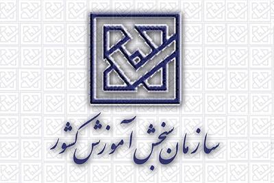  ثبت‌نام بیش از ۲۰ هزار داوطلب آزمون دکتری در دو روز