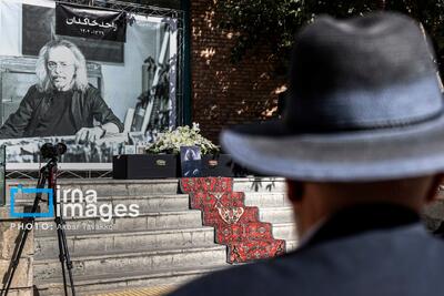  تشییع پیکر «واحد خاکدان»