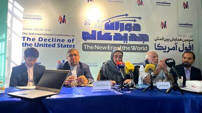  برگزاری سومین همایش بین‌المللی «افول آمریکا: دوران جدید عالم»