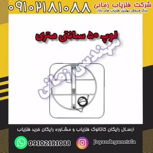  دستگاه نواپلاس-مهندس زمانی 09102191330