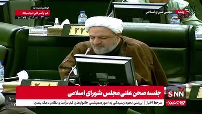  ادعای رسایی: کسب بیش از ۲۰۰۰ همت درآمد نامشروع برای عده‌ای! / ماجرا چه بود؟