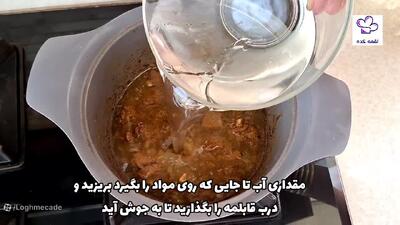  آموزش خورشت فسنجون اصیل ایرانی | آموزش آشپزی