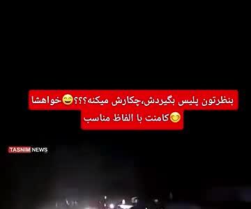  تعقیب و گریز پراسترس سارقان گوشی‌قاپ