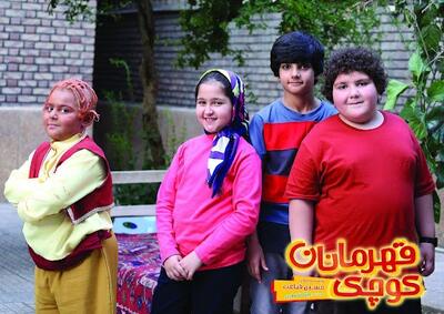  فیلم سینمایی قهرمانان کوچک