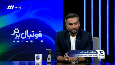 توضیحات هوشنگ نصیرزاده درباره وضعیت پرونده علیرضا بیرانوند