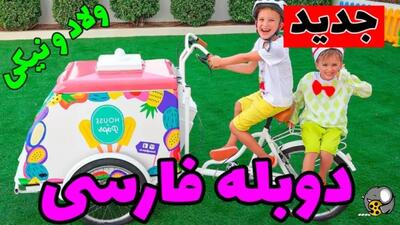  ولادونیکی دوبله فارسی , ولادونیکی جدید , کارتون طولانی , نیکی و ولاد