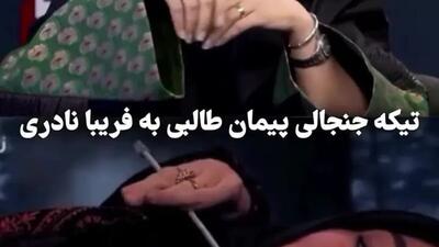  مجری تلویزیون، فریبا نادری را خجالت‌زده کرد+ ویدئو