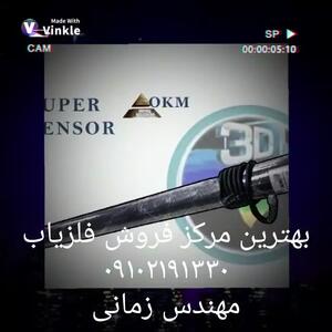  توربو 20000-مهندس زمانی 09102191330