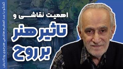 آرامش دوباره با نقاشی آبرنگ