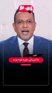  العربی: نتانیاهو دستور عملیات فوری و شدید علیه غزه را صادر کرده است