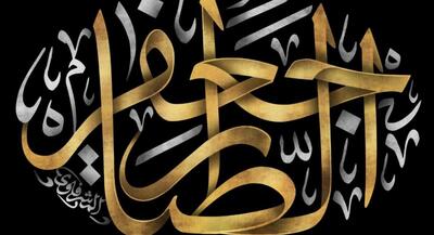 جعفر بن ابی‌طالب بن عبدالمطلب کیست؟ +طریقه خواندن نماز جعفر طیار | جهان نیوز