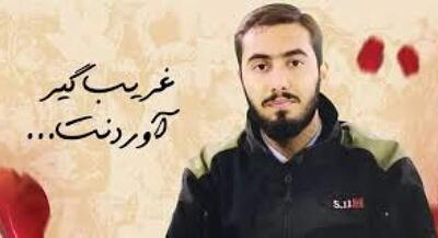  نماهنگ آرمان عزیز | جهان نیوز