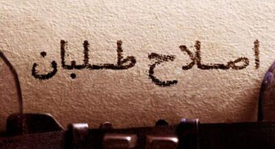 دورخیز اصلاح طلبان برای شورای شهر تهران استقبال از انتخابات تناسبی +جزئیات | جهان نیوز