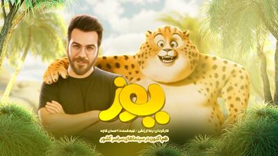 «یوز» چهارشنبه ۷ آبان ۱۴۰۴ نیم‌بها شد