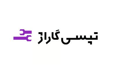 لیست موقعیت های شغلی تپسی گاراژ