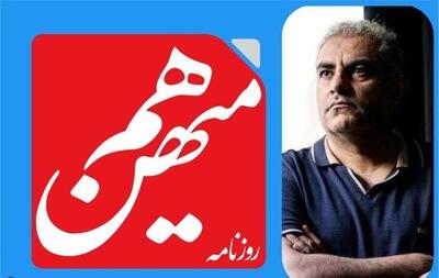 توضیح سردبیر روزنامه هم‌میهن درباره مسدود شدن سایت این روزنامه/ ارتباطی با گزارش پرونده پژمان جمشیدی ندارد/ حق شکایت علیه یاوه‌گویی‌ها را برای خود محفوظ می‌دانیم