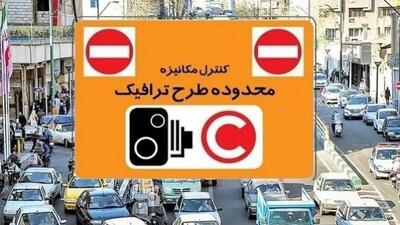 جریمه 492 هزار تومانی در صورت فراموشی رزرو طرح ترافیک
