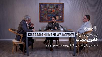 ببینید | واکنش کوبنده مهاجری در مناظره با مدافع قانون حجاب: جامعه را بهم ریختید، درد دین ندارید شما!