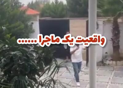  واقعیت یک ماجرا؛ وقتی قانون و حرمت همسایگی فراموش شد