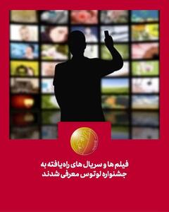 از آتابای نیکی کریمی تا در انتهای شب آیدا پناهنده / فیلم‌ها و سریال‌های راه‌یافته به جشنواره لوتوس معرفی شدند