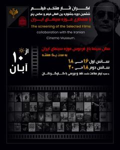  از  ژاپن، ترکیه تا رومانی، روسیه و... فیلم ببینید/ نمایش آثار منتخب جشنواره «پنج»
