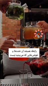  اگر رابطه تان خسته کننده و تکراری است به این  توصیه توجه کنید! + فیلم