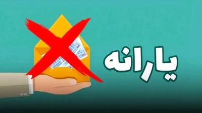  دولت رسماً سقف درآمدی حذف یارانه را مشخص کرد - کلبه سرگرمی |‌ Kolbehsargarmi