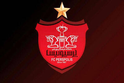 انتصاب‌های جدید در باشگاه پرسپولیس