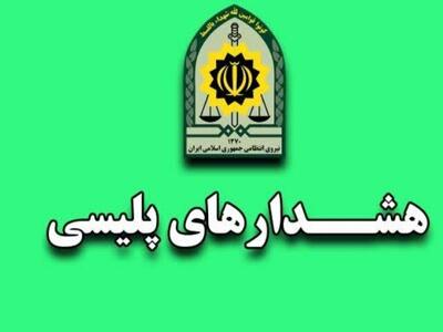  هشدار جدی پلیس گلستان؛ ممنوعیت به‌کارگیری اتباع غیرمجاز