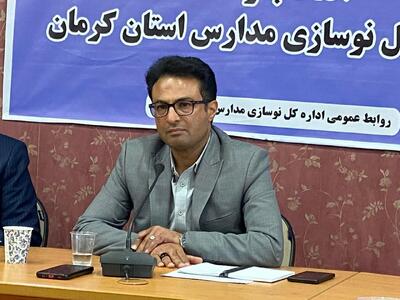  مدیر کل نوسازی مدارس کرمان: سرانه فضای آموزشی در شهر کرمان بحرانی است