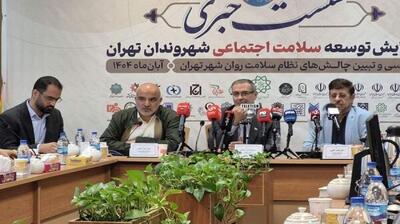  میگنا - برگزاری همایش «توسعه سلامت اجتماعی شهروندان تهران» در برج میلاد